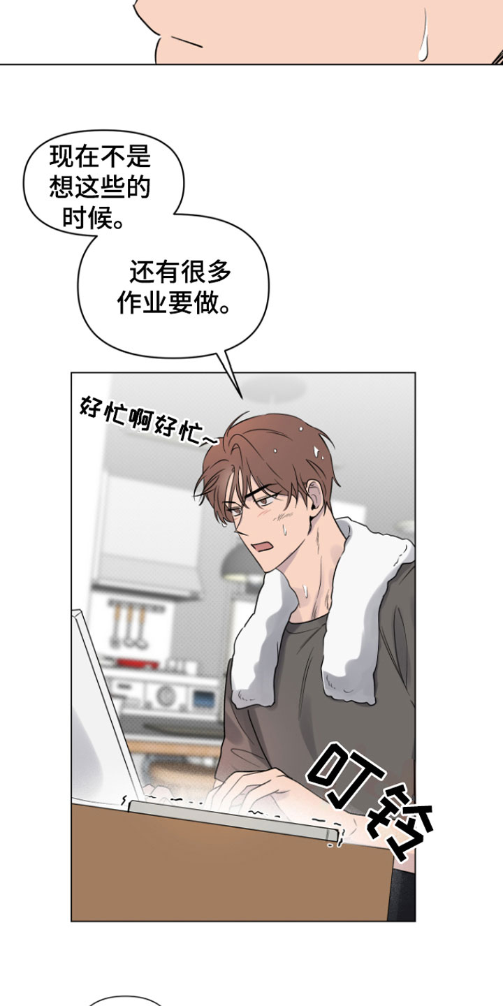 祝你好运漫画,第9章：奇怪1图