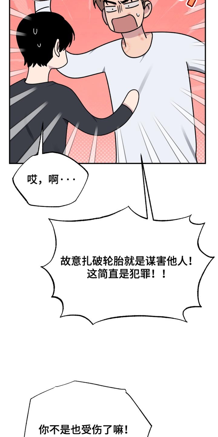 祝你好运漫画,第105章：【第二季】没能早点发现4图