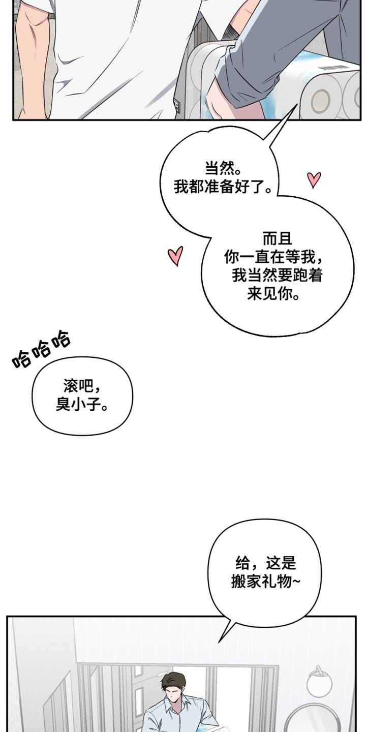 祝你好运漫画,第64章：【第二季】希望你玩得愉快2图