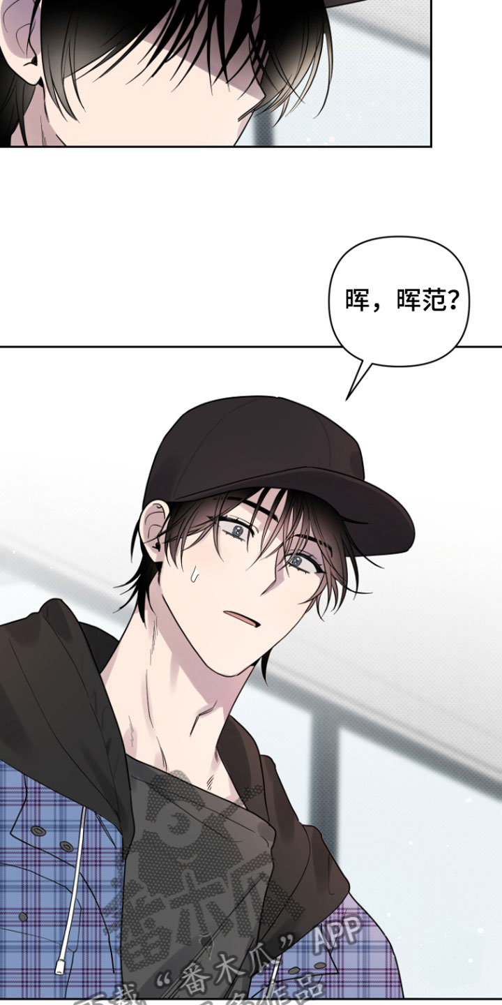 祝你好运漫画,第5章：我来拿5图