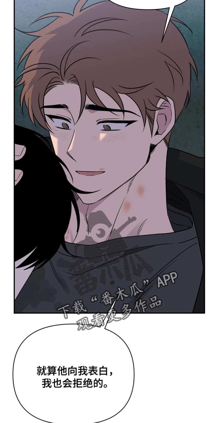 祝你好运漫画,第104章：【第二季】现在喜欢的人是你5图