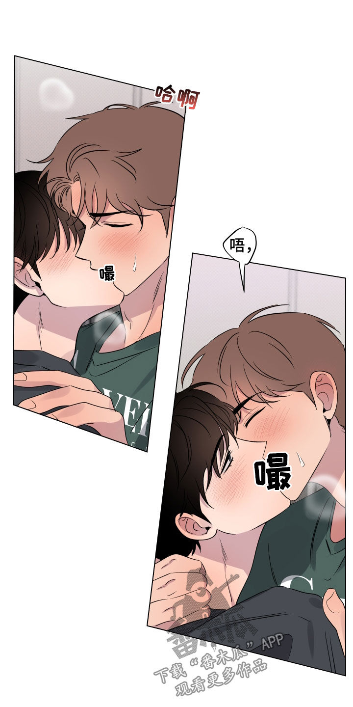 祝你好运漫画,第42章：更进一步5图