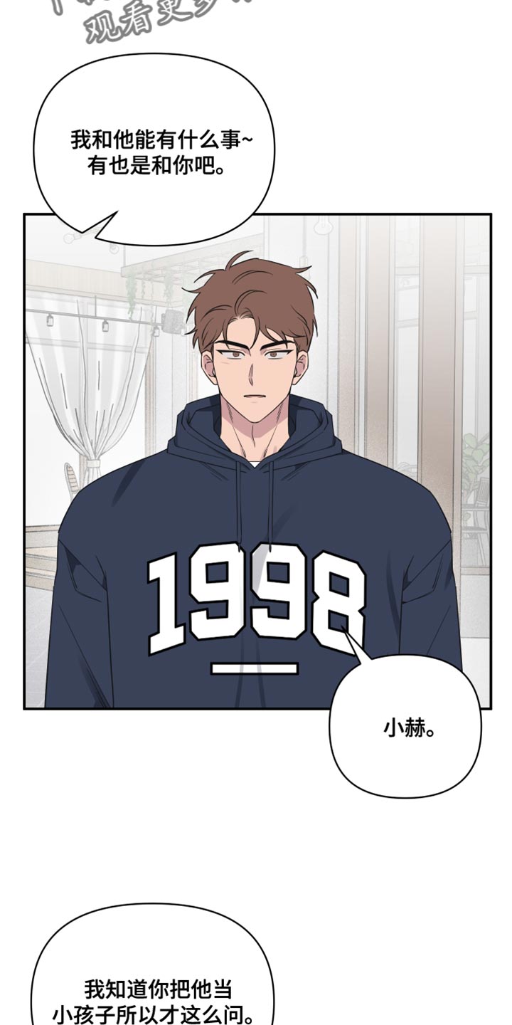 祝你好运漫画,第91章：【第二季】我希望能告诉我5图