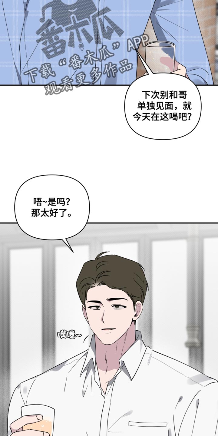 祝你好运漫画,第80章：【第二季】黑骑士1图