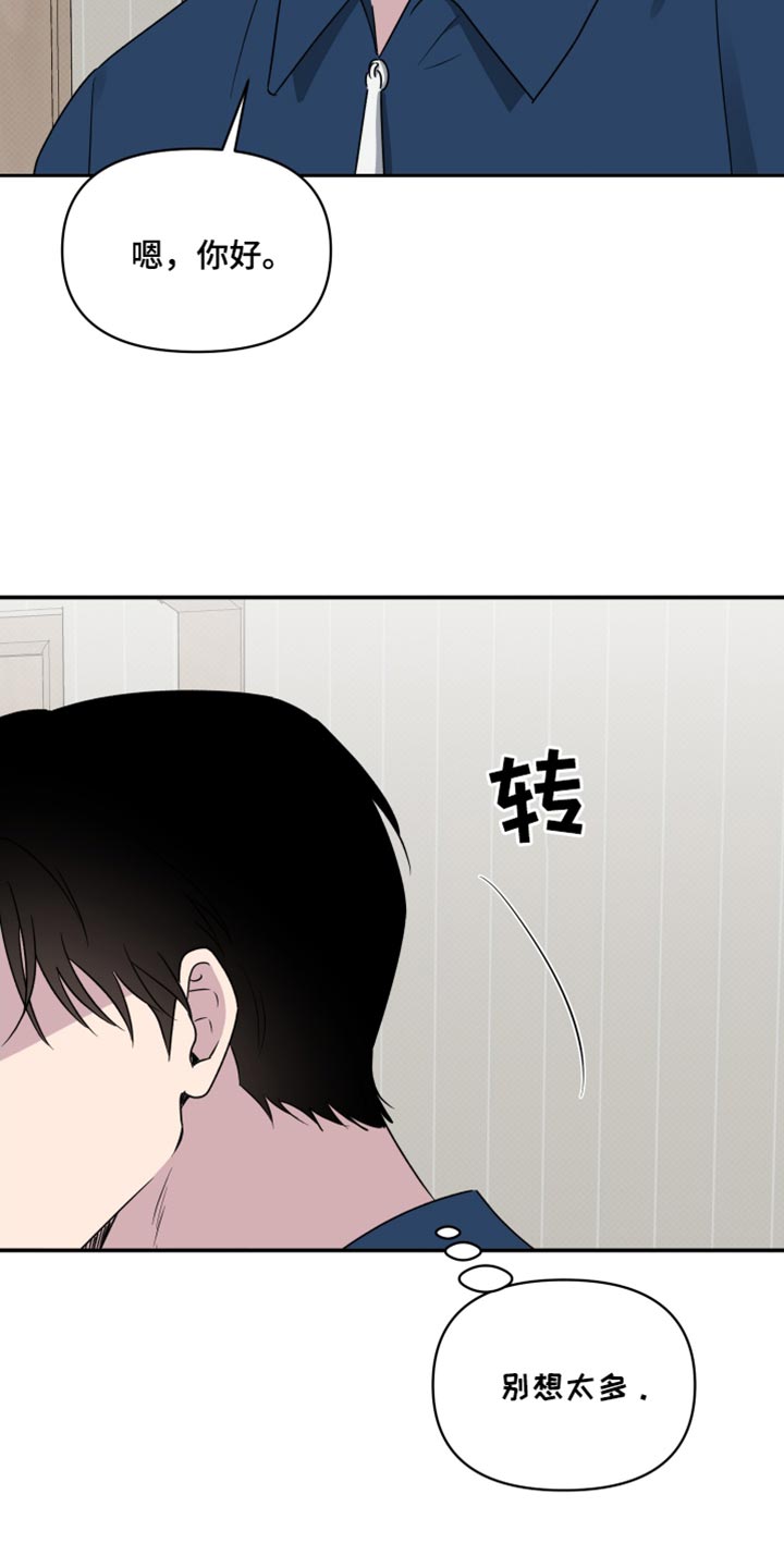 祝你好运漫画,第69章：【第二季】因为他才有所改变1图