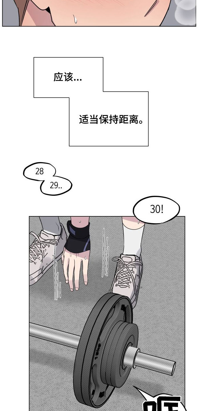 祝你好运漫画,第36章：适当保持距离1图