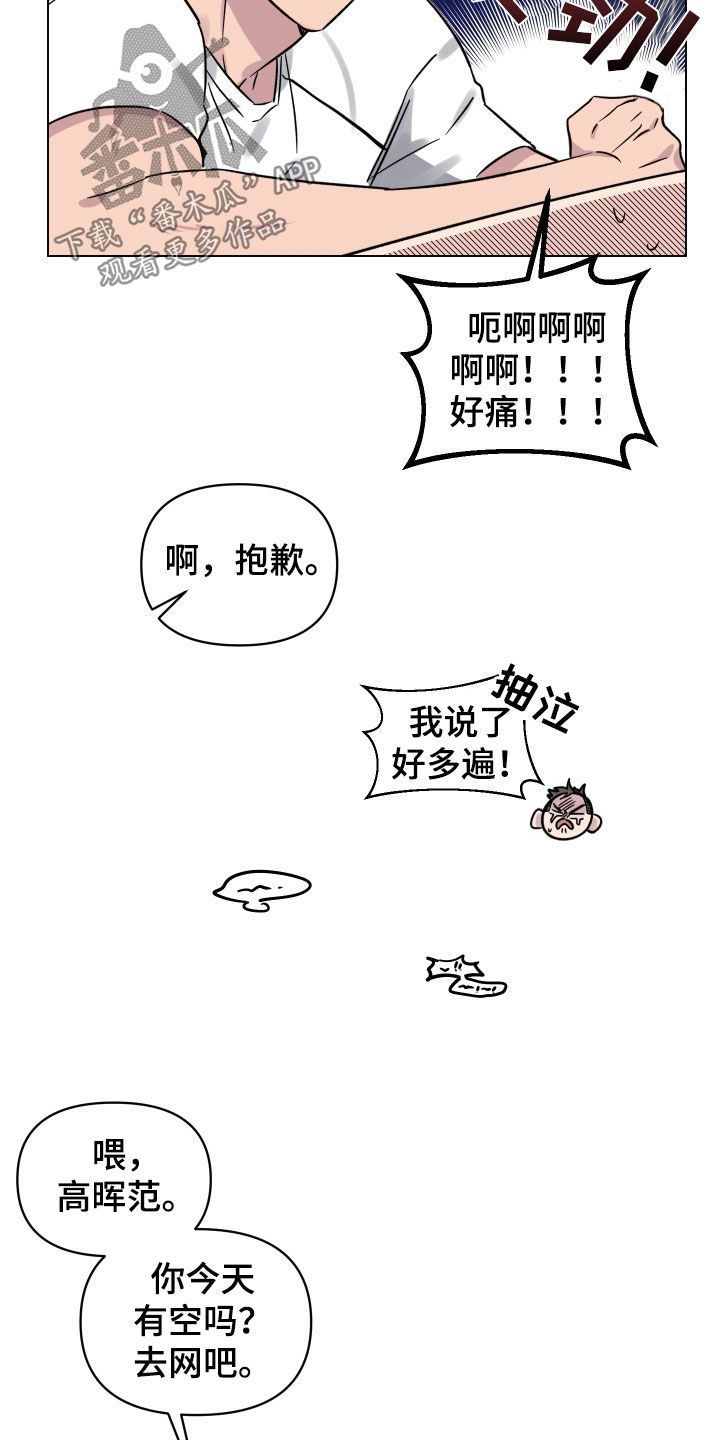 祝你好运漫画,第29章：一举两得5图