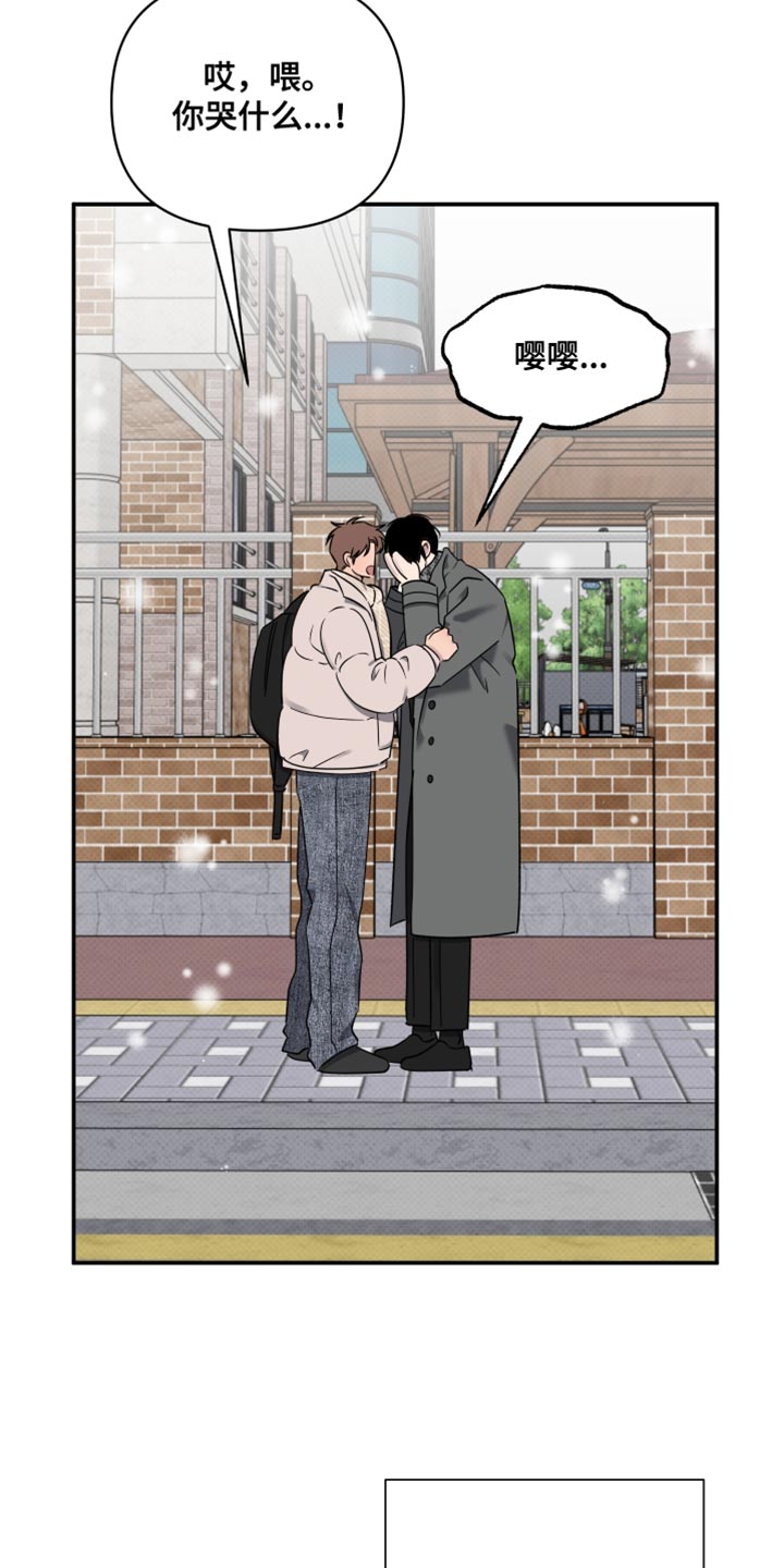 祝你好运漫画,第112章：【第二季】人生中最大的幸运（完结）3图