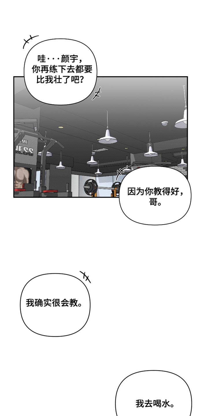 祝你好运漫画,第77章：【第二季】我不想和你分开1图