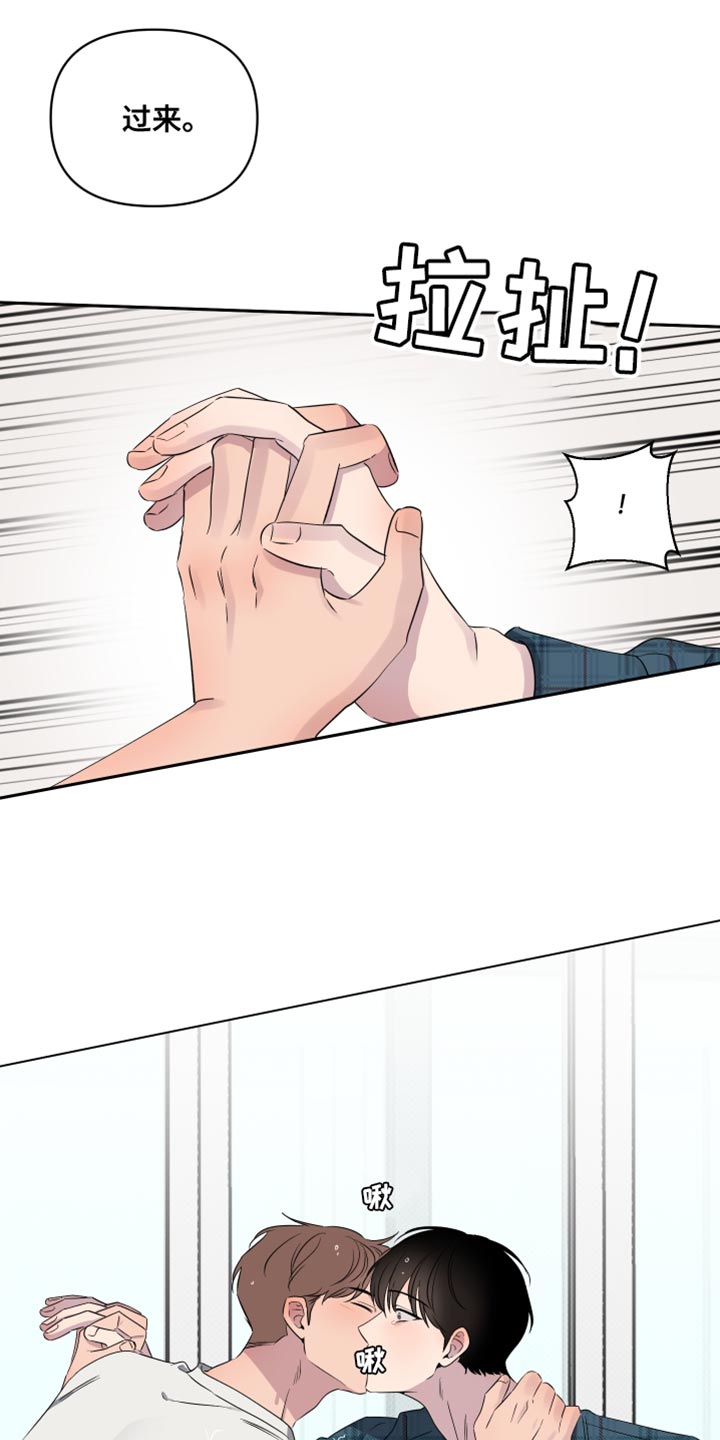 祝你好运漫画,第55章：利用2图