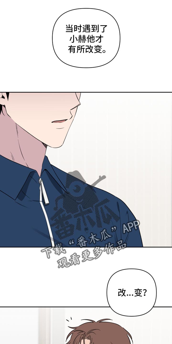 祝你好运漫画,第70章：【第二季】慌张1图