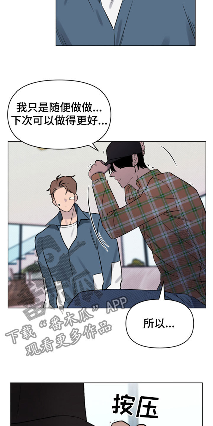 祝你好运漫画,第10章：可爱3图