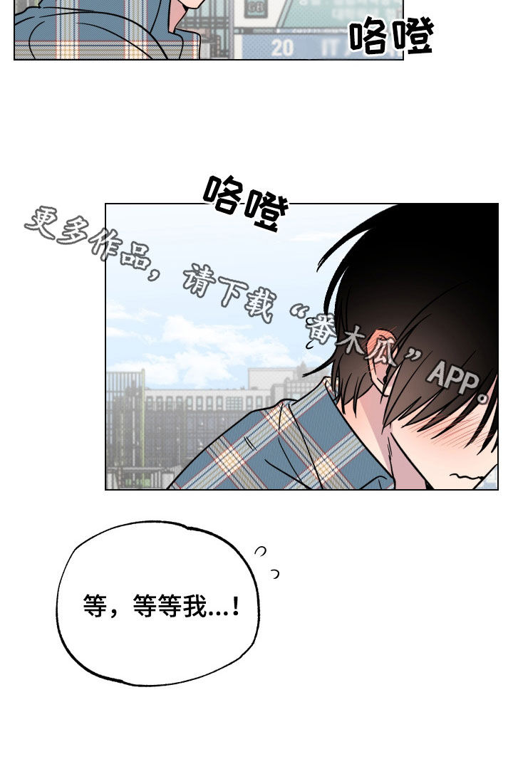 祝你好运漫画,第27章：高空坠物3图
