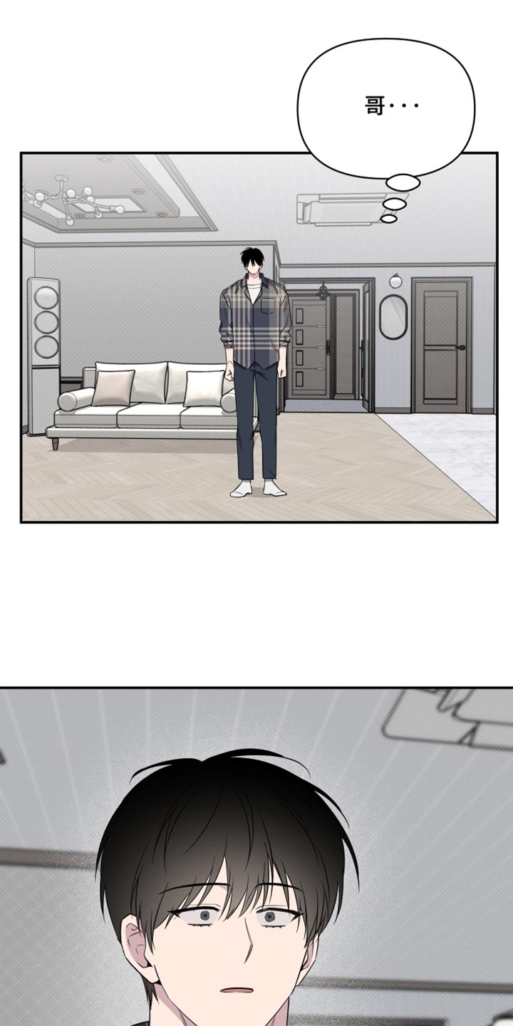 祝你好运漫画,第94章：【第二季】一起洗1图