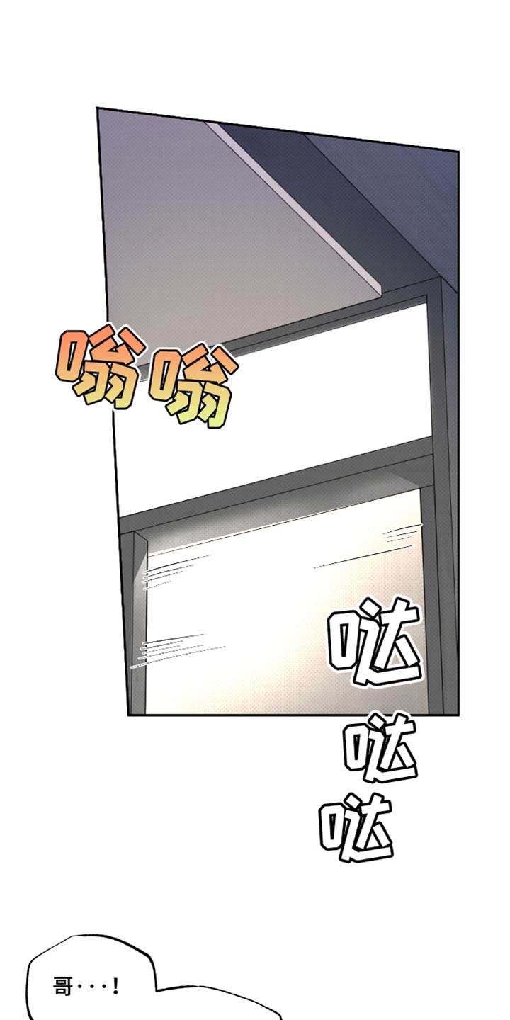 祝你好运漫画,第100章：【第二季】别打扰我们1图
