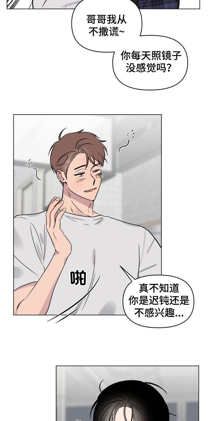 祝你好运漫画,第13章：喜欢的感觉1图