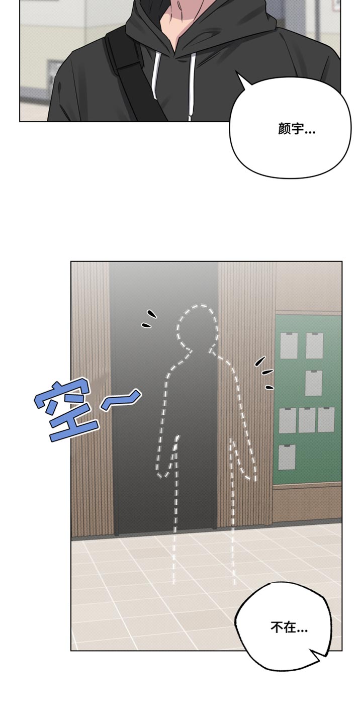 祝你好运漫画,第48章：以后一定会告诉你的1图
