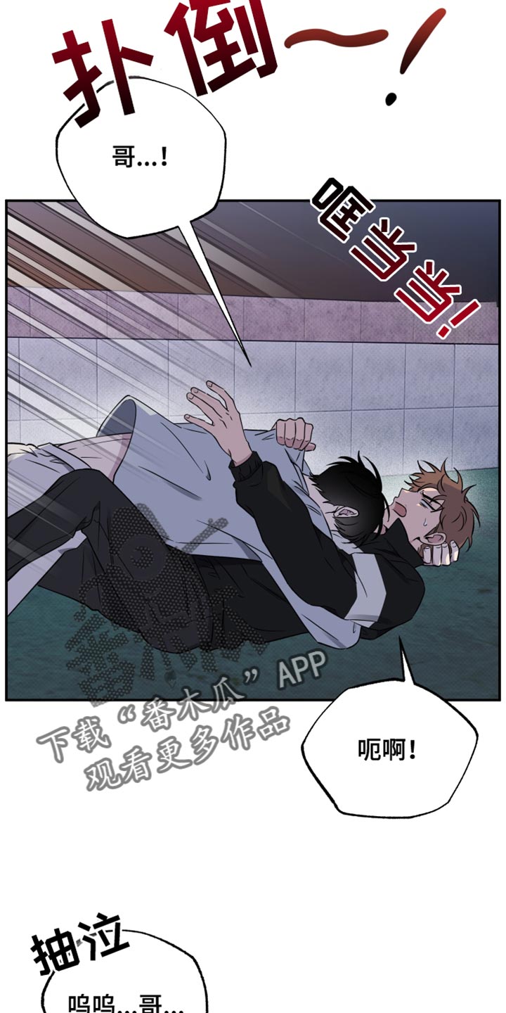 祝你好运漫画,第104章：【第二季】现在喜欢的人是你4图