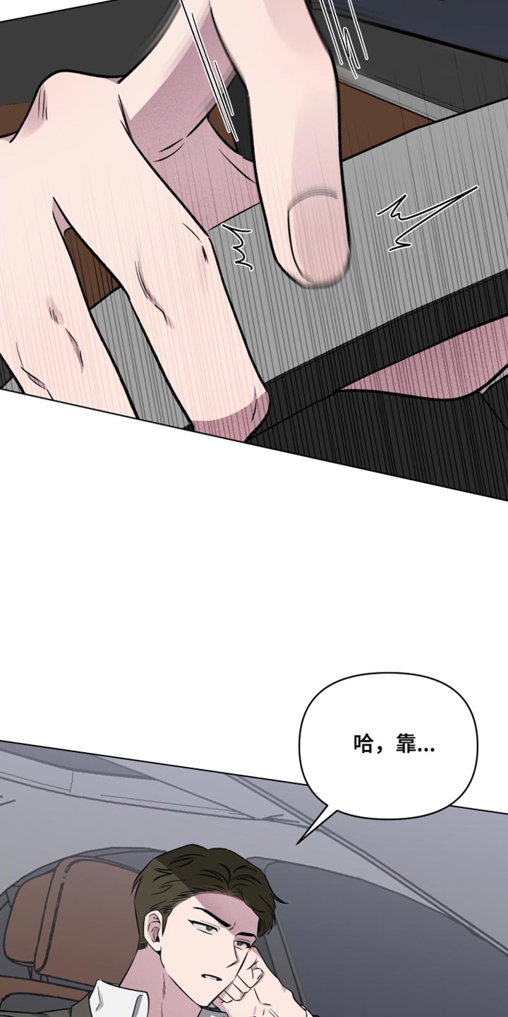 祝你好运漫画,第61章：【第二季】新家具4图