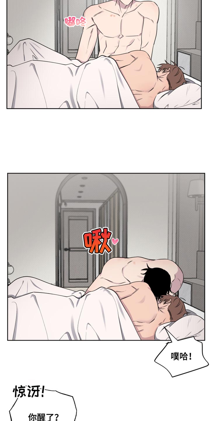 祝你好运漫画,第63章：【第二季】别丢下我一个人5图