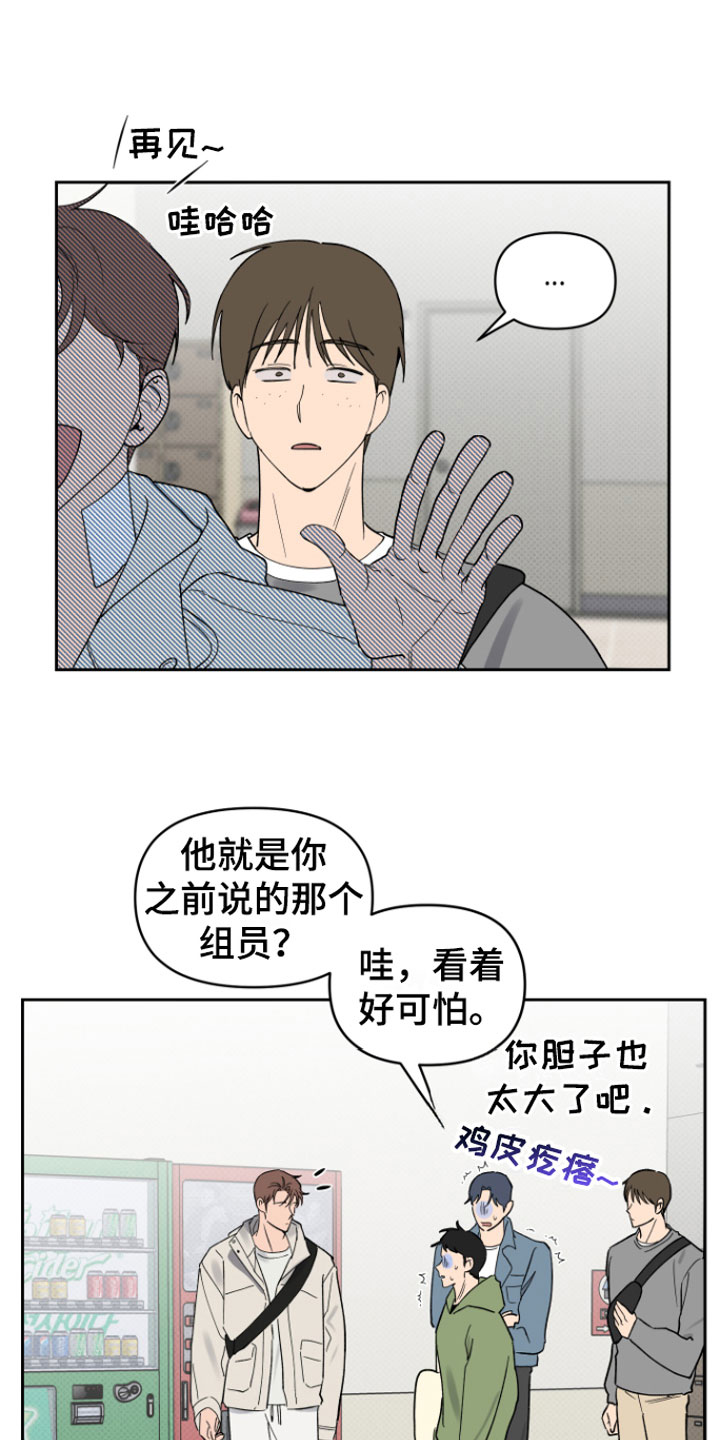祝你好运漫画,第6章：错觉5图