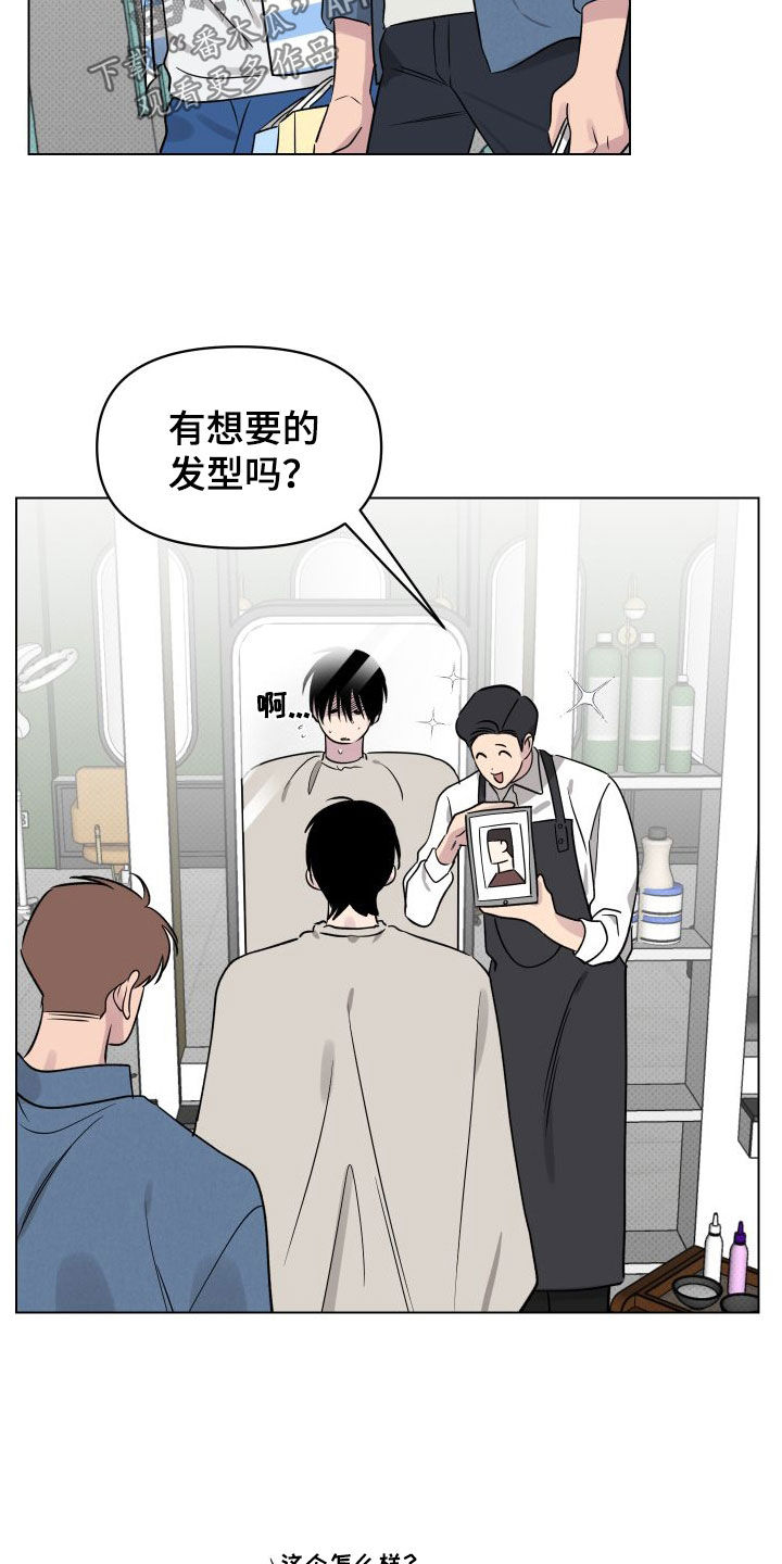 祝你好运漫画,第37章：焦点5图