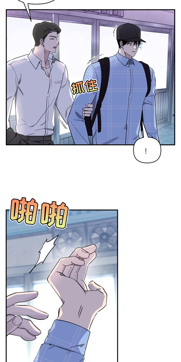 祝你好运漫画,第82章：【第二季】我讨厌拖泥带水1图