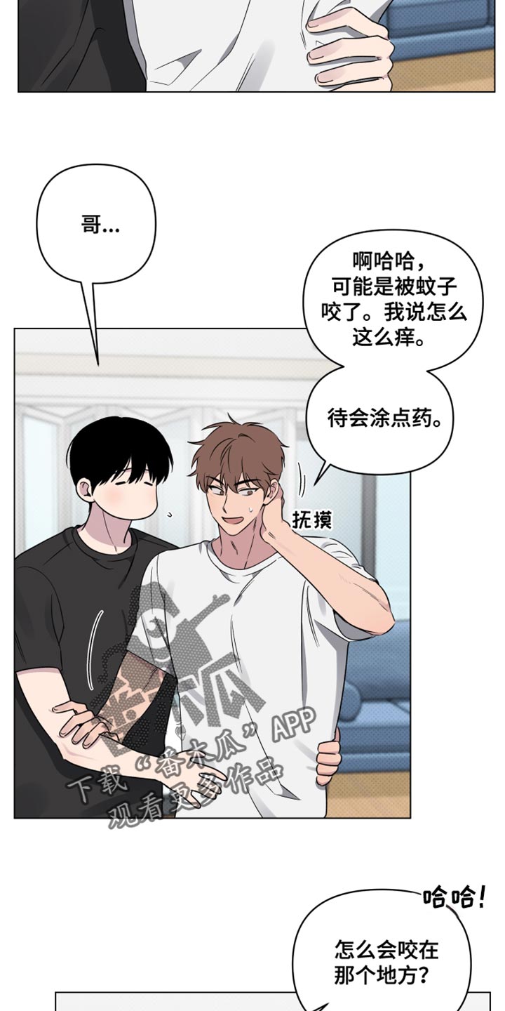 祝你好运漫画,第60章：【第二季】我只和你4图