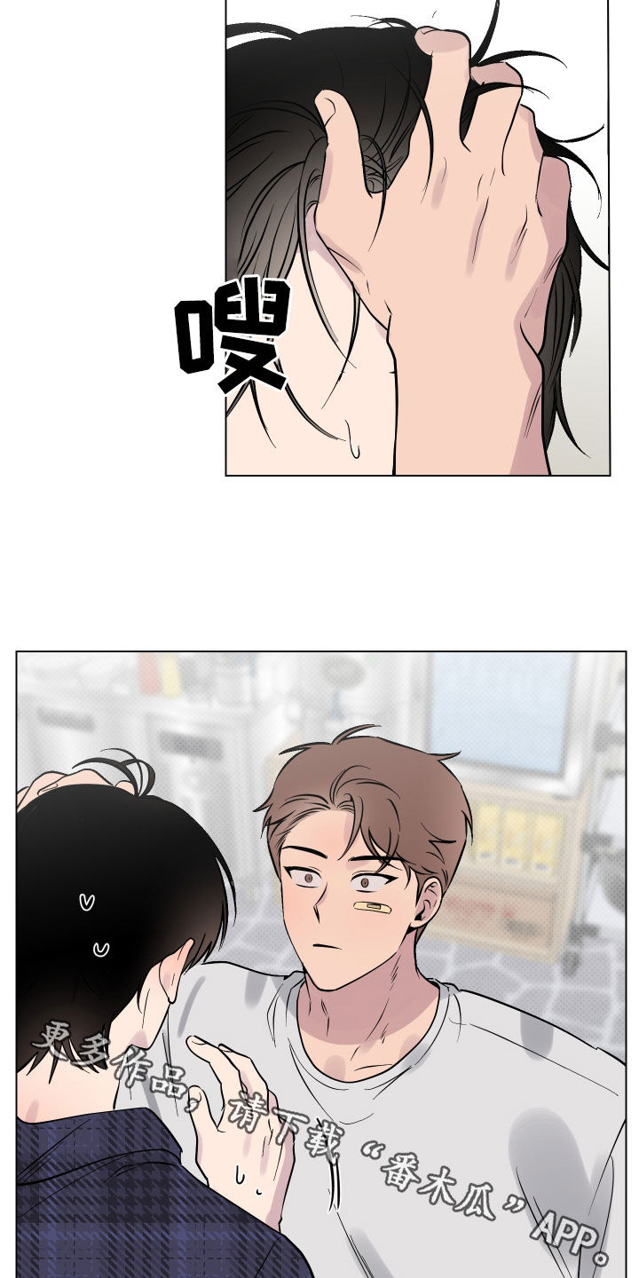 祝你好运漫画,第12章：撒酒疯4图
