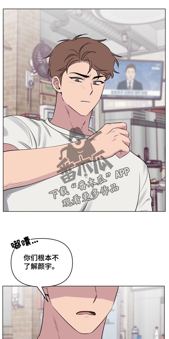 祝你好运漫画,第51章：不欢而散2图