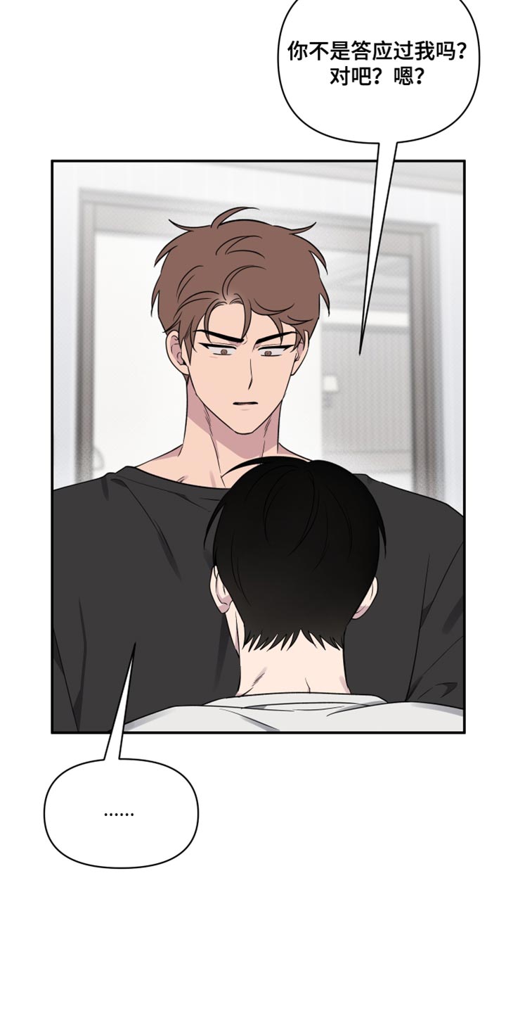 祝你好运漫画,第89章：【第二季】必须和他好好谈谈4图