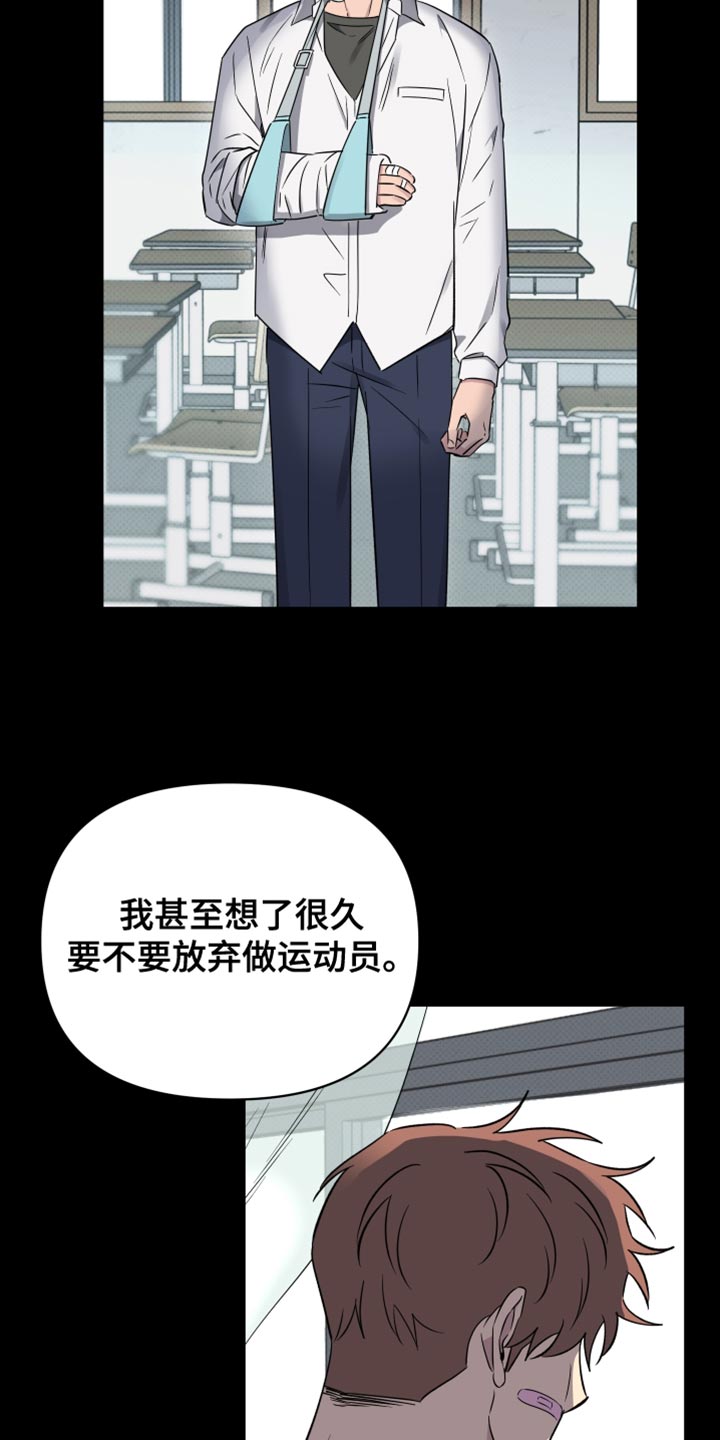 祝你好运漫画,第103章：【第二季】我还是会抓住你2图