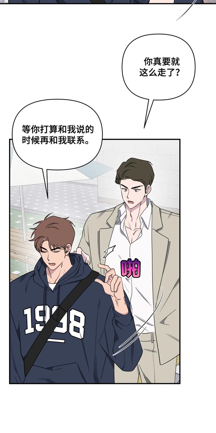 祝你好运漫画,第92章：【第二季】因为他可爱1图