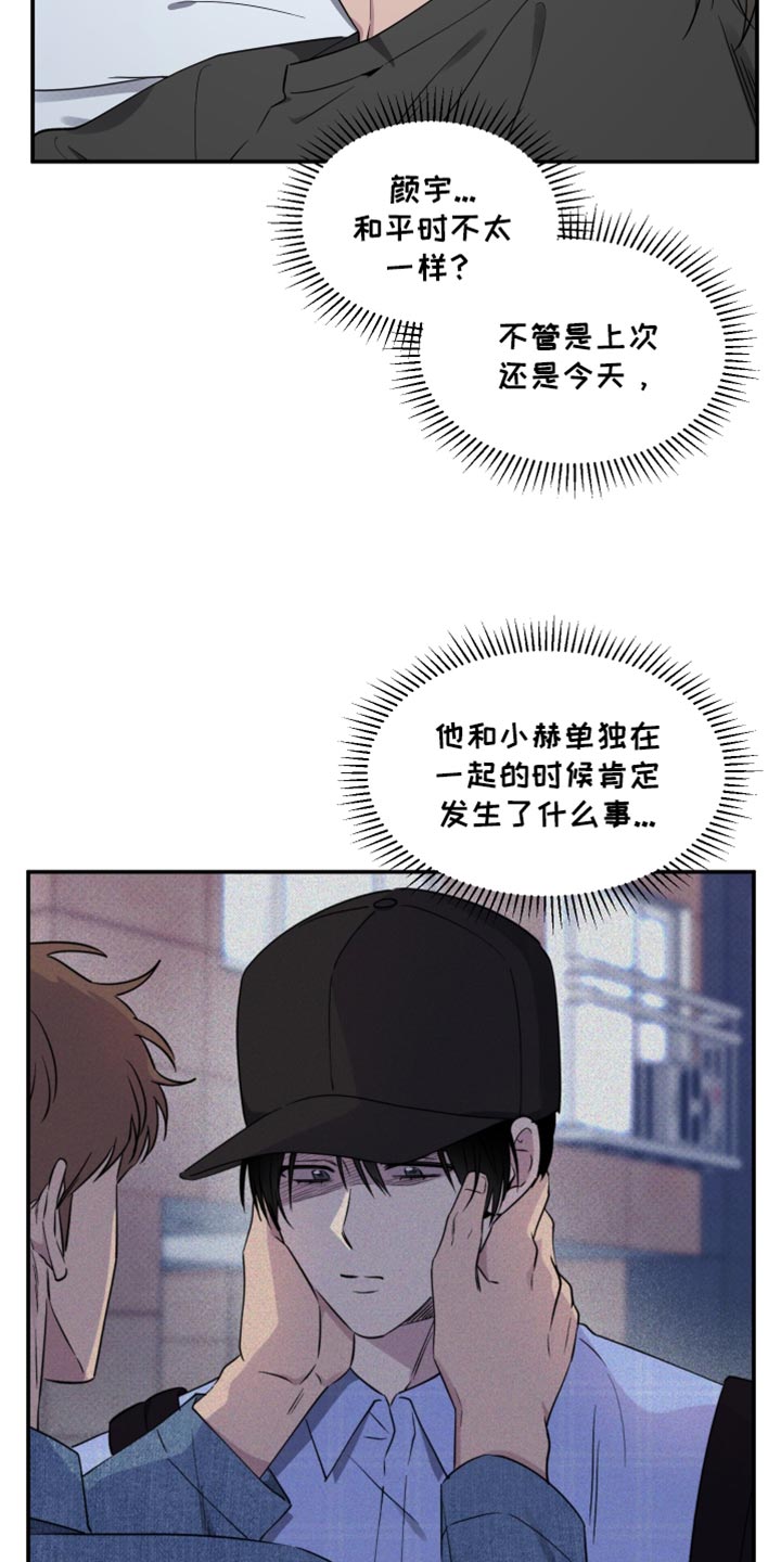 祝你好运漫画,第85章：【第二季】可爱的小孩5图