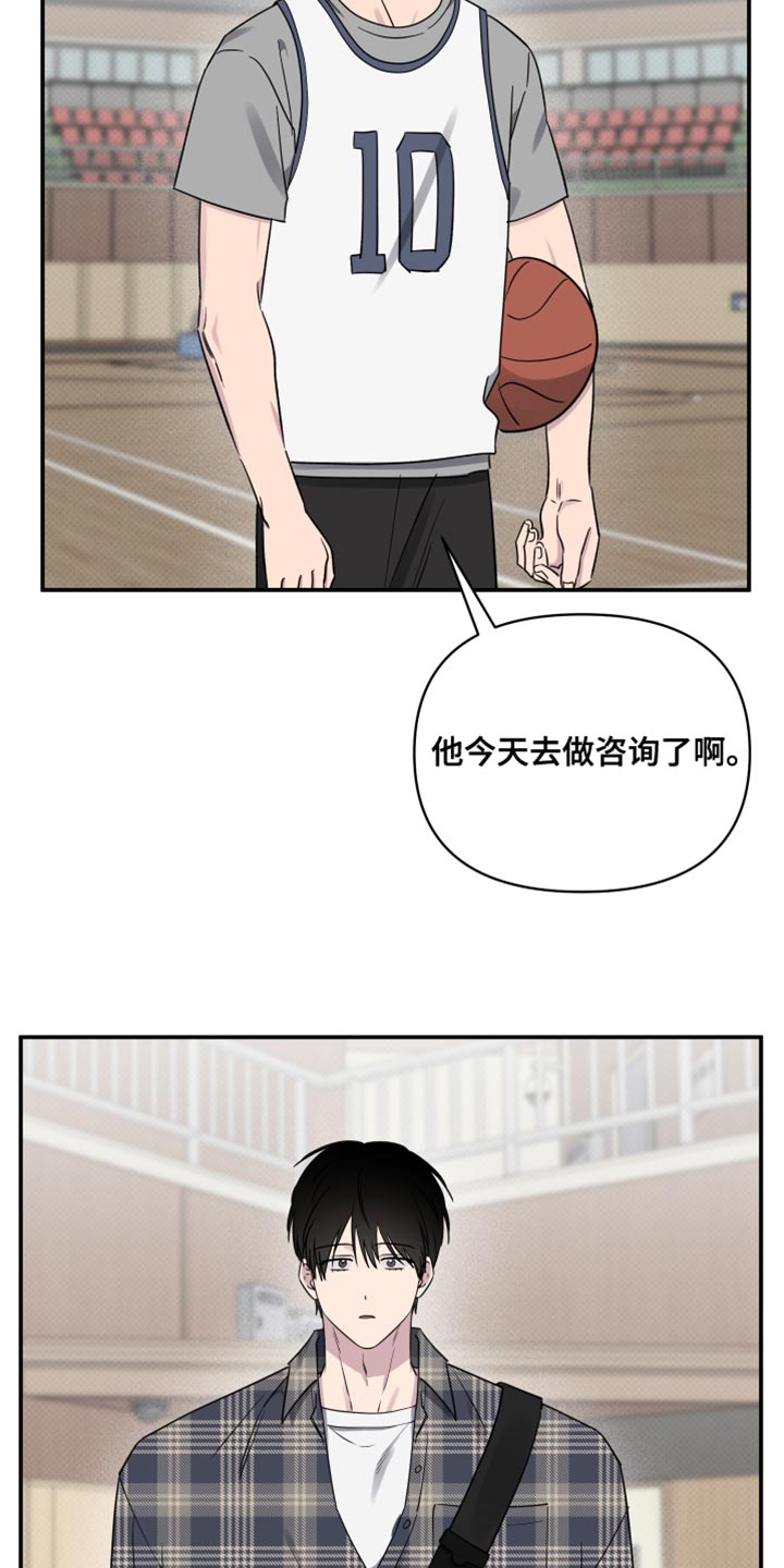 祝你好运漫画,第90章：【第二季】希望他会开心1图