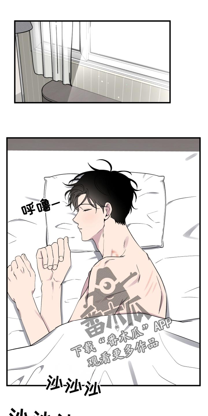 祝你好运漫画,第86章：【第二季】坦白1图