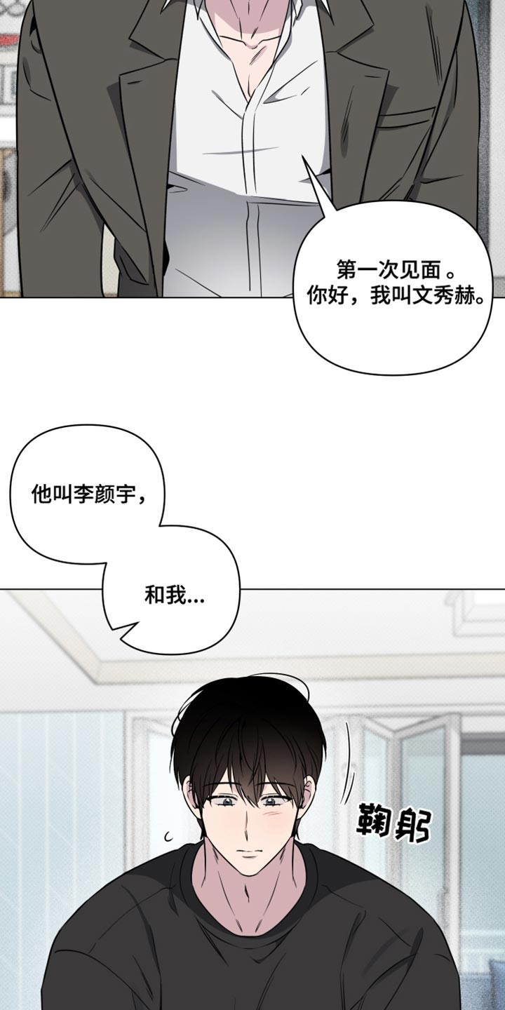 祝你好运漫画,第59章：【第二季】别让他为难2图