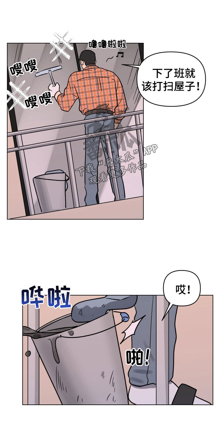 祝你好运漫画,第25章：狗屎运5图