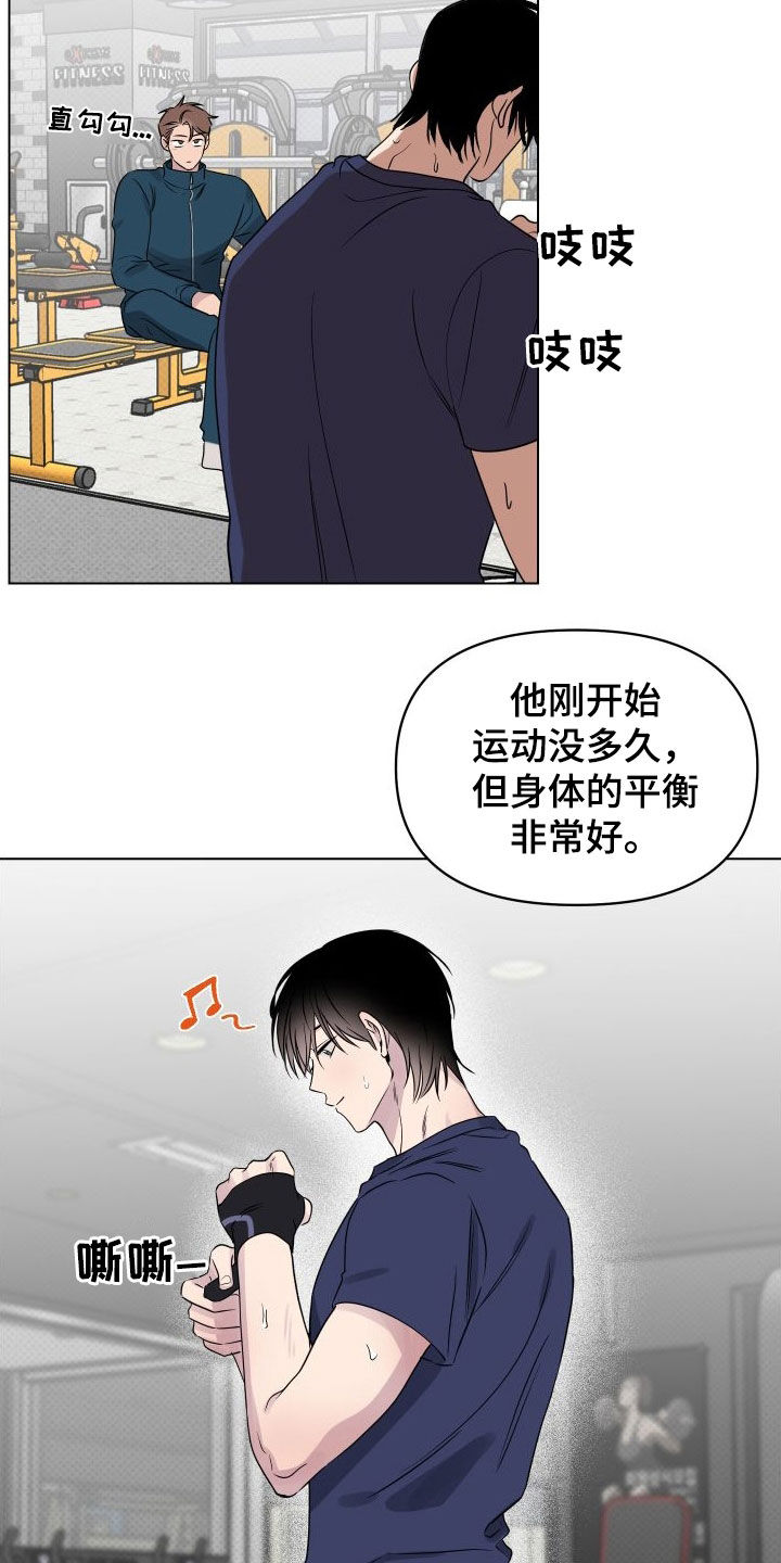 祝你好运漫画,第36章：适当保持距离3图