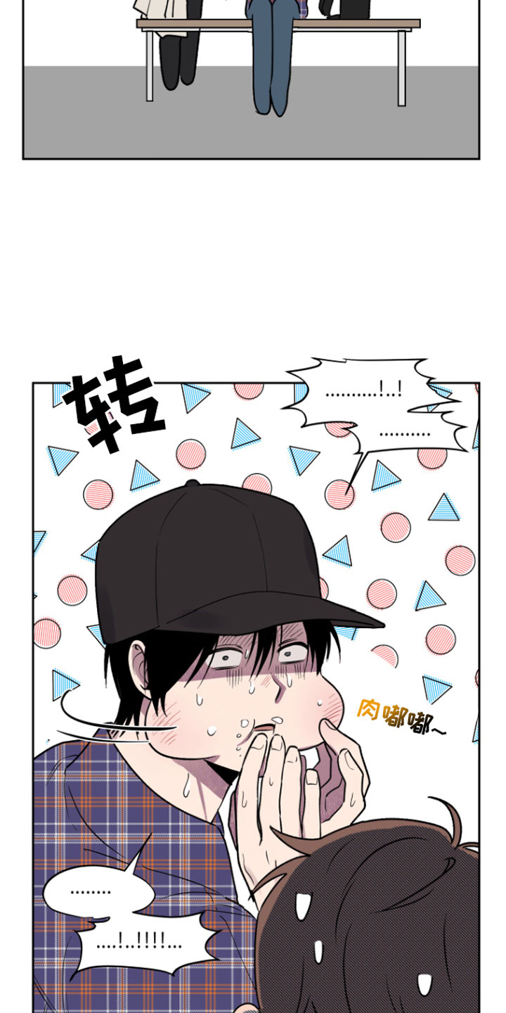 祝你好运漫画,第7章：孤独的5图