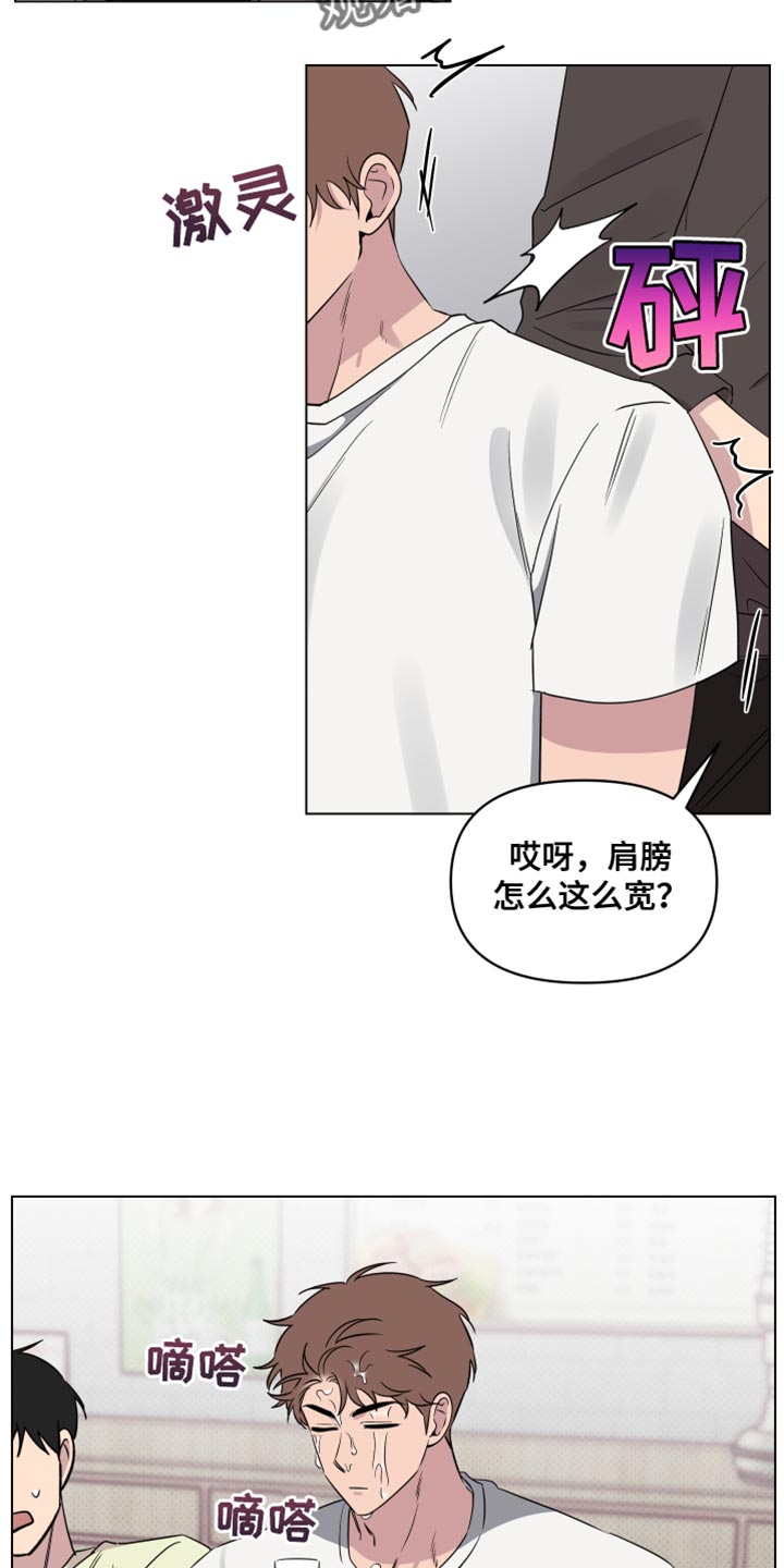 祝你好运漫画,第50章：心里很难受？5图