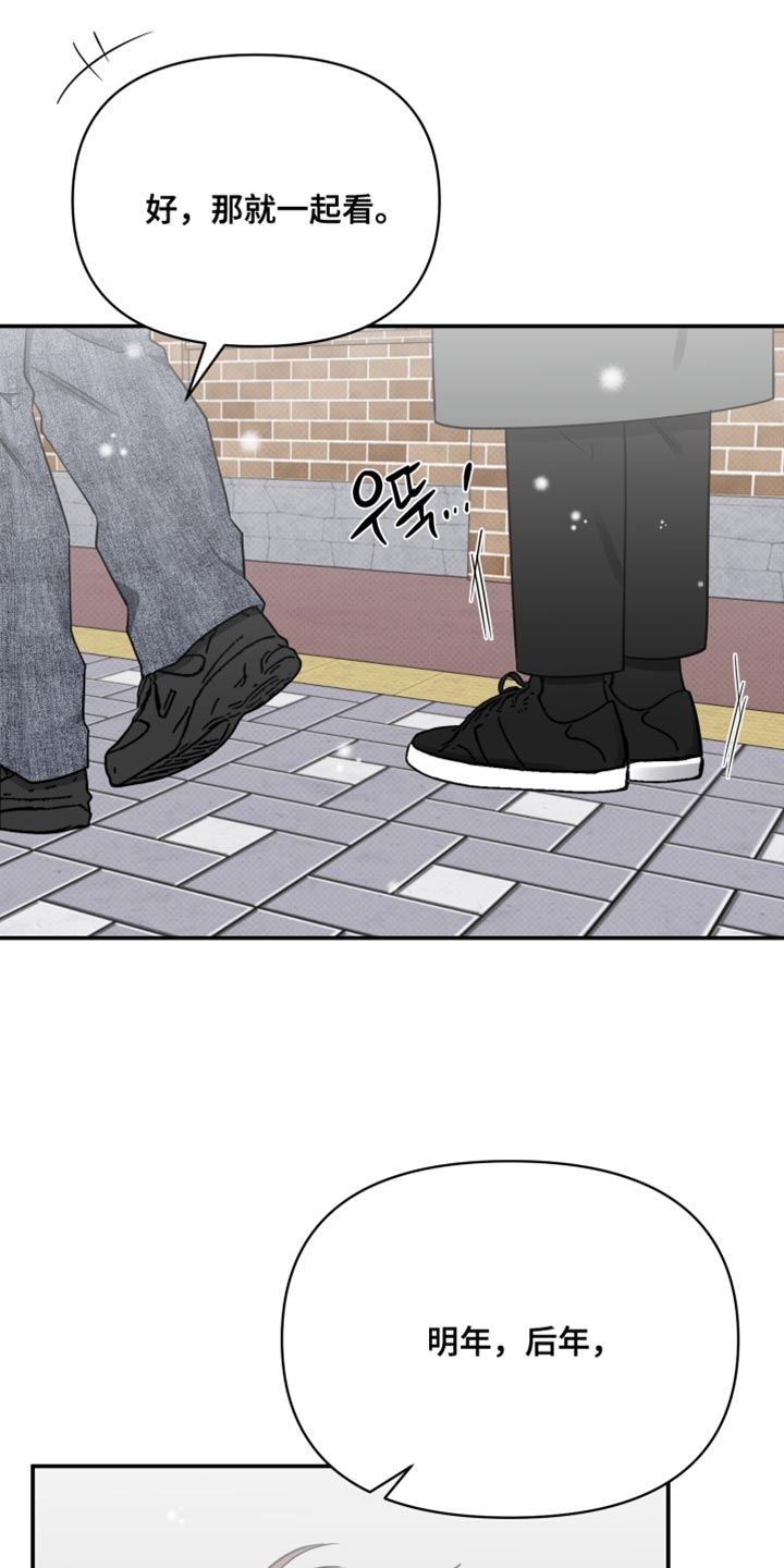 祝你好运漫画,第112章：【第二季】人生中最大的幸运（完结）5图