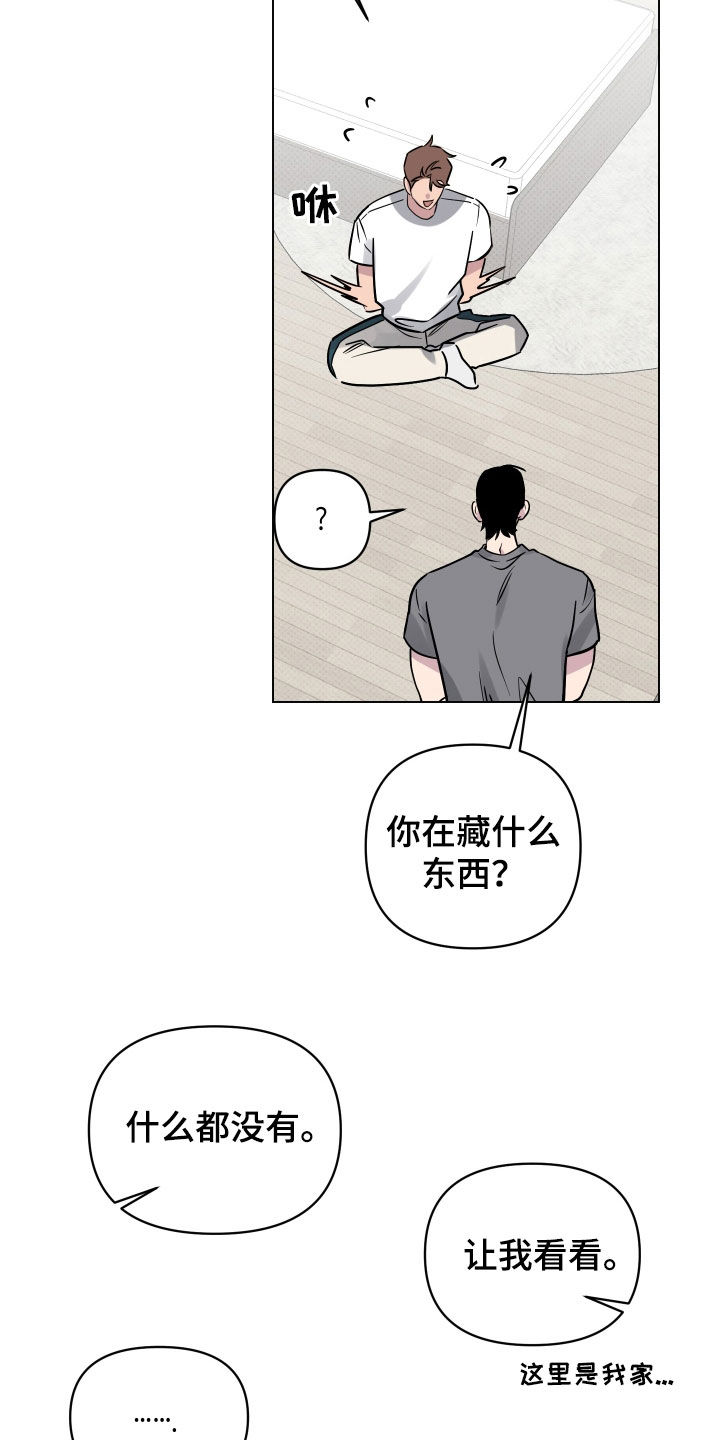 祝你好运漫画,第21章：漫画书1图