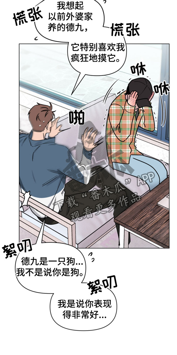 祝你好运漫画,第10章：可爱1图