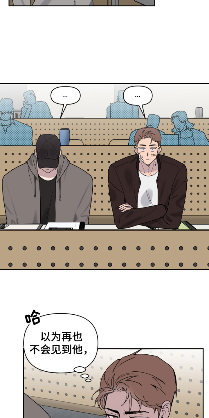 祝你好运漫画,第3章：迟到5图