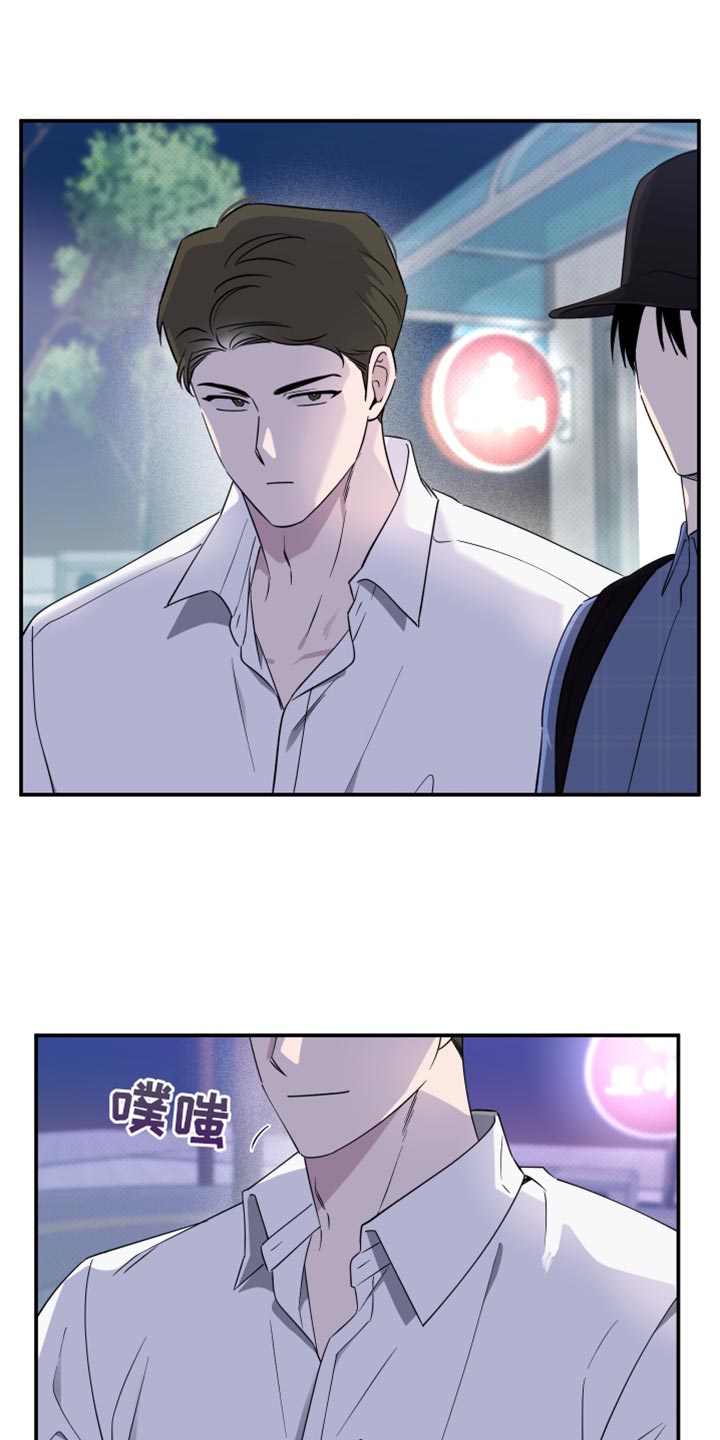 祝你好运漫画,第82章：【第二季】我讨厌拖泥带水3图