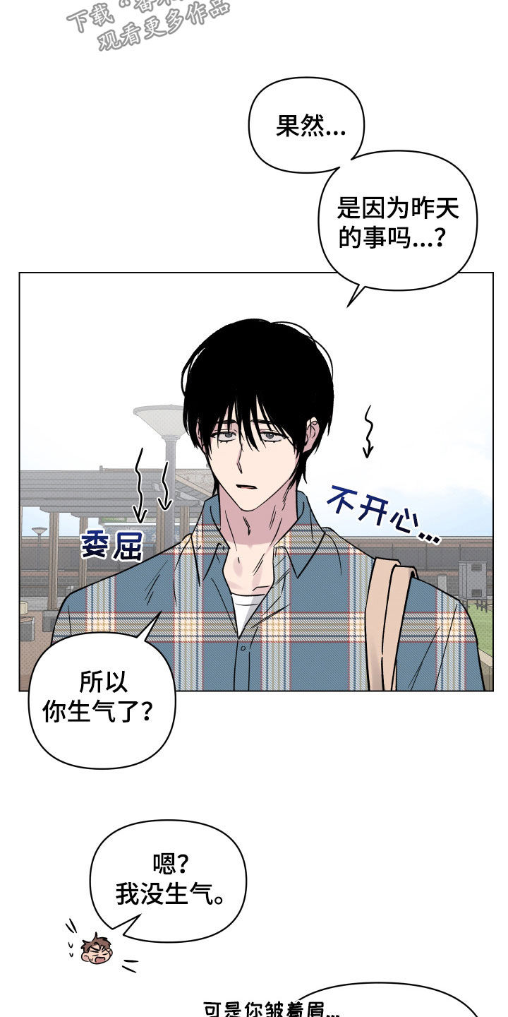 祝你好运漫画,第27章：高空坠物3图