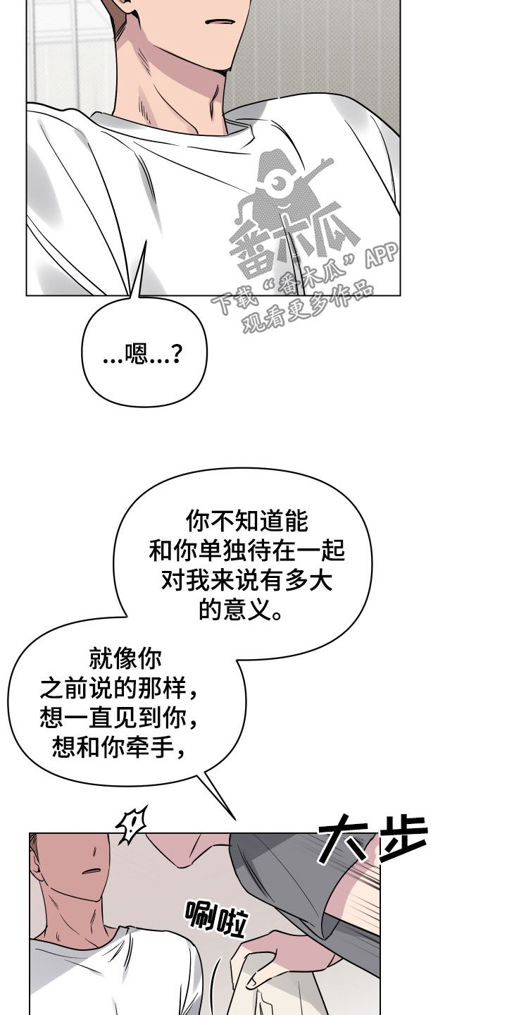 祝你好运漫画,第22章：突发状况2图