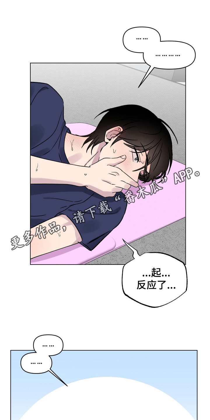 祝你好运漫画,第31章：再帮我一次1图