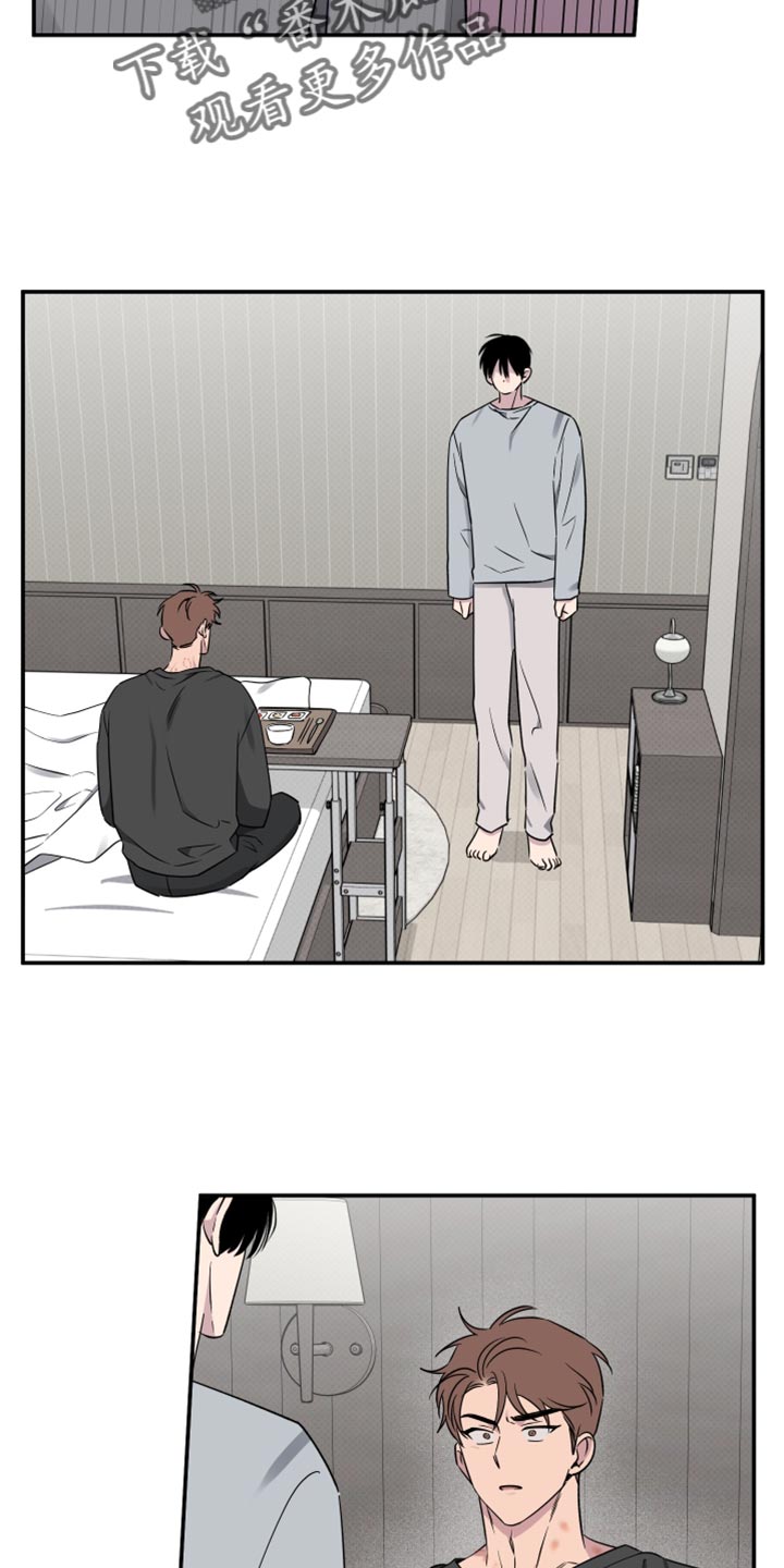 祝你好运漫画,第96章：【第二季】先隐瞒的人是你5图